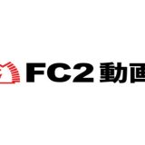 FC2アダルト動画