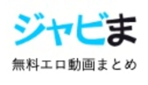 ジャビまは安全に使える？！ウイルスの危険性や安全な利用方法を解説！